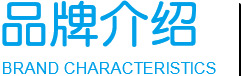 简介-永乐高70net养老【官网】