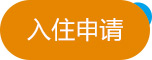 医疗照顾护士-永乐高70net养老【官网】