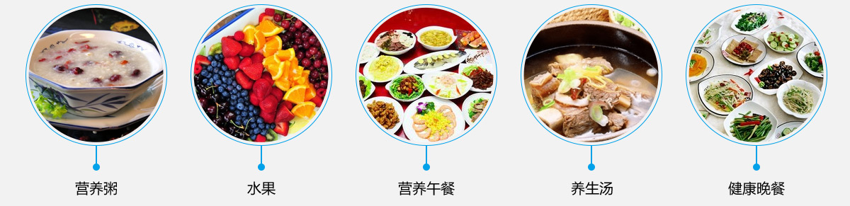 营养膳食-永乐高70net养老【官网】